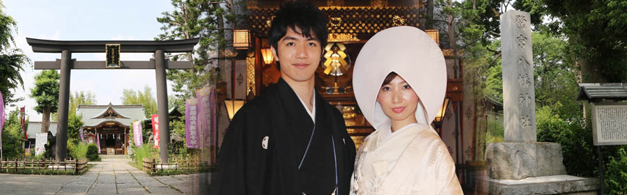 写真: 鷺宮八幡神社と花嫁・花婿