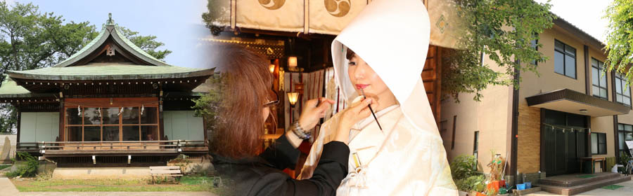 写真:鷺宮八幡神社の社殿・白無垢花嫁のメイク